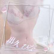 ヒメ日記 2025/05/26 11:02 投稿 出久 ひな こあくまな熟女たち姫路店（KOAKUMAグループ）