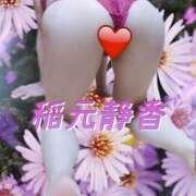 ヒメ日記 2026/03/20 07:17 投稿 稲元静香 こあくまな熟女たち姫路店（KOAKUMAグループ）
