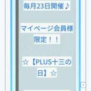 ヒメ日記 2025/07/22 12:38 投稿 佐保(さほ) PLUS十三店