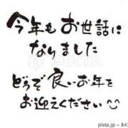 ヒメ日記 2025/12/30 20:22 投稿 佐保(さほ) PLUS十三店