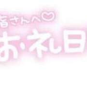 ヒメ日記 2025/09/05 08:05 投稿 ももは clubさくら梅田店
