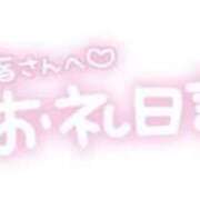 ヒメ日記 2025/09/09 16:25 投稿 ももは clubさくら梅田店
