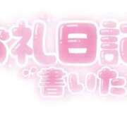 ヒメ日記 2025/09/09 00:15 投稿 ももは 奥様さくら梅田店