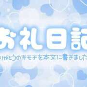 ヒメ日記 2025/11/07 13:25 投稿 ももは 奥様さくら梅田店