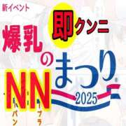 ヒメ日記 2025/04/07 07:15 投稿 あくあ☆イラマ無料！Gカップ 爆乳王　福岡デリヘル～おっぱいは永遠だから～