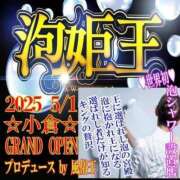 ヒメ日記 2025/04/23 07:15 投稿 あくあ☆イラマ無料！Gカップ 爆乳王　福岡デリヘル～おっぱいは永遠だから～