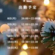 かのこ 明日から🐻‍❄️ 素人妻御奉仕倶楽部Hip's松戸店