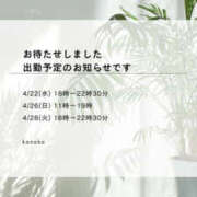 かのこ おひさしぶりですー 素人妻御奉仕倶楽部Hip's松戸店