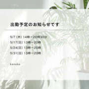 ヒメ日記 2026/05/05 17:19 投稿 かのこ 素人妻御奉仕倶楽部Hip's松戸店