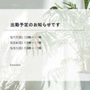 ヒメ日記 2026/05/13 23:29 投稿 かのこ 素人妻御奉仕倶楽部Hip's松戸店