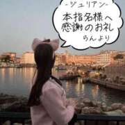 ヒメ日記 2025/04/20 20:20 投稿 らん ジュリアングループ三多摩店