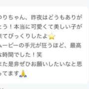 ヒメ日記 2024/12/27 04:45 投稿 ゆり 神栖レッドダイヤ