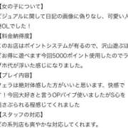 ヒメ日記 2025/03/30 19:38 投稿 みすず 奥様はエンジェル　国分寺店