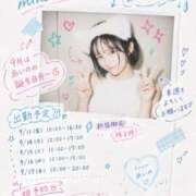 ヒメ日記 2026/09/11 00:23 投稿 南あいの ELTERAS TOKYO - エルテラス -