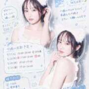 ヒメ日記 2026/09/17 07:03 投稿 南あいの ELTERAS TOKYO - エルテラス -