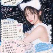 ヒメ日記 2026/09/30 23:13 投稿 南あいの ELTERAS TOKYO - エルテラス -