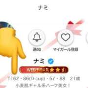 ヒメ日記 2025/12/04 21:44 投稿 ナミ 千葉美女革命