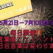 ヒメ日記 2025/06/30 10:02 投稿 うた 実録！おとなのわいせつ倶楽部