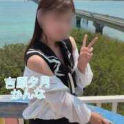 かんな 自分へのお土産は… 夕月