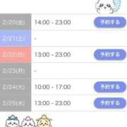 【わか】はほんわか 🤍２月予定🤍 buzz-B