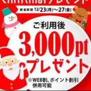 ヒメ日記 2024/12/22 09:39 投稿 さゆみ 即アポ奥さん ～津・松阪店～