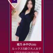 姫乃 みやび レア出勤 SUMIRE