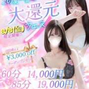 ヒメ日記 2025/08/03 16:41 投稿 えみり しろうと娘in新宿