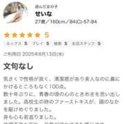 ヒメ日記 2025/09/03 02:50 投稿 せいな 脱がされたい人妻 町田・相模原店