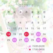 ヒメ日記 2025/08/13 17:35 投稿 つき エンブレイス　ダイヤモンド