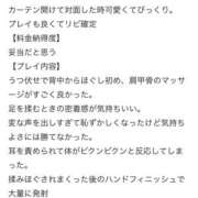 ヒメ日記 2024/11/25 20:26 投稿 黒崎さやか やみつきエステ千葉栄町店