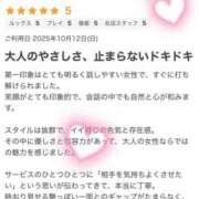 ヒメ日記 2025/10/18 12:23 投稿 そら 美熟女倶楽部Hip's 春日部店