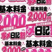 ヒメ日記 2026/04/18 12:50 投稿 そら 美熟女倶楽部Hip's 春日部店