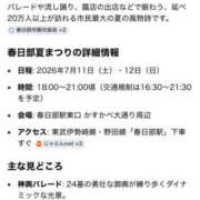 ヒメ日記 2026/07/09 08:12 投稿 そら 美熟女倶楽部Hip's 春日部店
