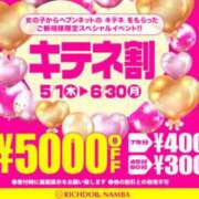 ヒメ日記 2025/05/24 19:00 投稿 レミ リッチドールなんば店