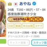 ヒメ日記 2025/11/05 18:33 投稿 あやね ドMバスターズ岡崎・安城・豊田店
