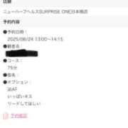 ヒメ日記 2025/08/23 22:53 投稿 一条まりあ ニューハーフヘルスSURPRISE ONE日本橋店