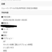 ヒメ日記 2025/09/05 21:23 投稿 一条まりあ ニューハーフヘルスSURPRISE ONE日本橋店