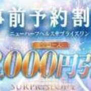 ヒメ日記 2025/09/07 00:13 投稿 一条まりあ ニューハーフヘルスSURPRISE ONE日本橋店