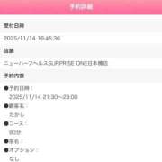 ヒメ日記 2025/11/14 18:51 投稿 一条まりあ ニューハーフヘルスSURPRISE ONE日本橋店