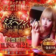 ヒメ日記 2025/11/20 19:13 投稿 一条まりあ ニューハーフヘルスSURPRISE ONE日本橋店