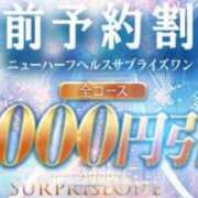 ヒメ日記 2025/12/19 16:03 投稿 一条まりあ ニューハーフヘルスSURPRISE ONE日本橋店
