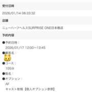 ヒメ日記 2026/01/14 21:33 投稿 一条まりあ ニューハーフヘルスSURPRISE ONE日本橋店
