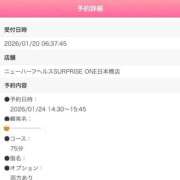 ヒメ日記 2026/01/20 17:13 投稿 一条まりあ ニューハーフヘルスSURPRISE ONE日本橋店