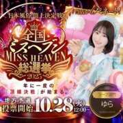 ヒメ日記 2025/10/13 07:01 投稿 ゆら まじらぶ！