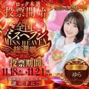 ヒメ日記 2025/11/18 14:14 投稿 ゆら まじらぶ！