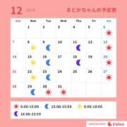 まどか 12月の予定🗓 The White