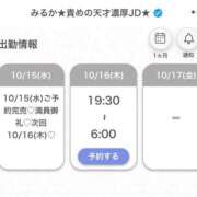 ヒメ日記 2025/10/16 02:46 投稿 みるか★責めの天才濃厚JD★ 渋谷S級素人清楚系デリヘル chloe
