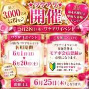 あや ★5月28日 ワケアリイベント 3000円引きポイントゲット★ 甲府人妻城