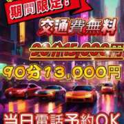 ヒメ日記 2025/02/16 08:15 投稿 さき☆AF生〇出し！Eカップ 爆乳王　福岡デリヘル～おっぱいは永遠だから～