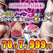 ヒメ日記 2025/12/09 07:43 投稿 いちか ギン妻パラダイス 十三店